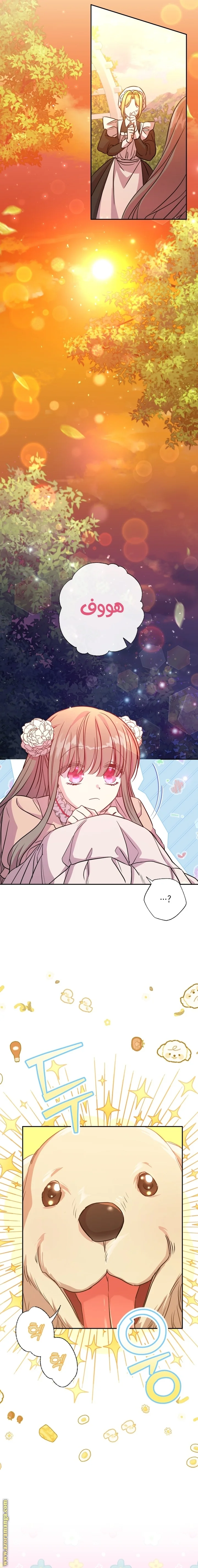 Read The Archduke's Adopted Saint AR Manga Online