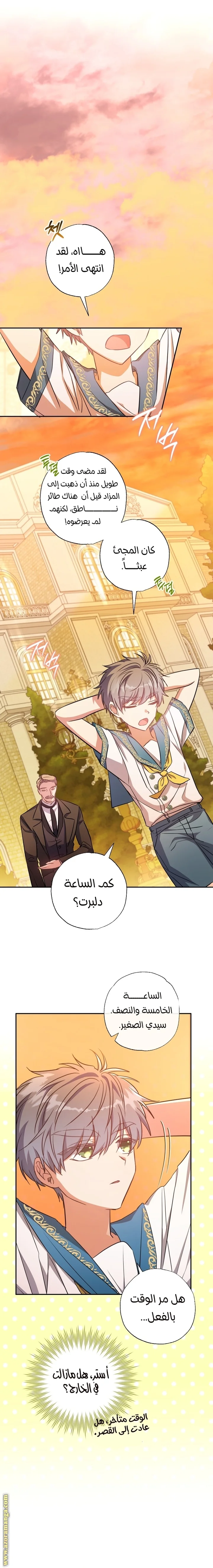 Read The Archduke's Adopted Saint AR Manga Online