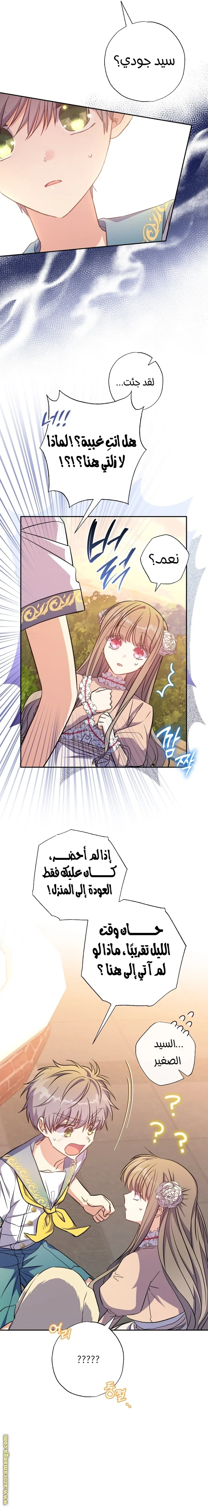 Read The Archduke's Adopted Saint AR Manga Online
