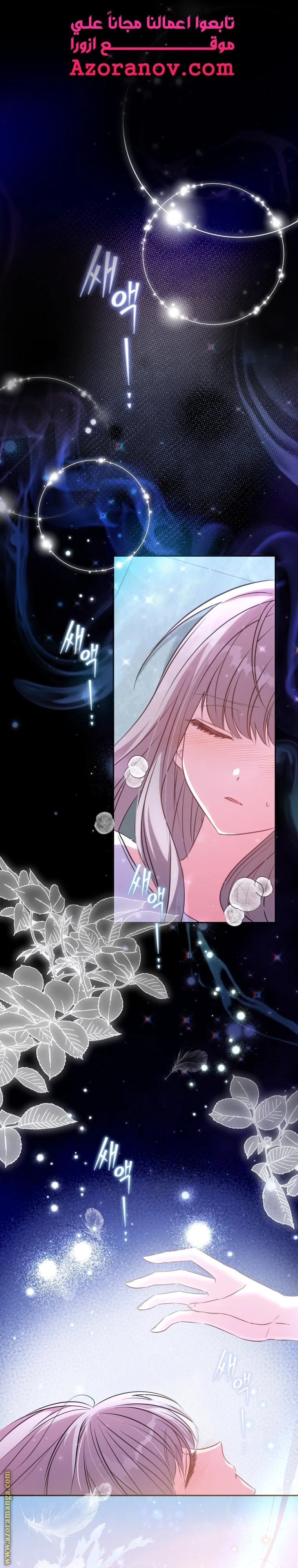 Read The Archduke's Adopted Saint AR Manga Online