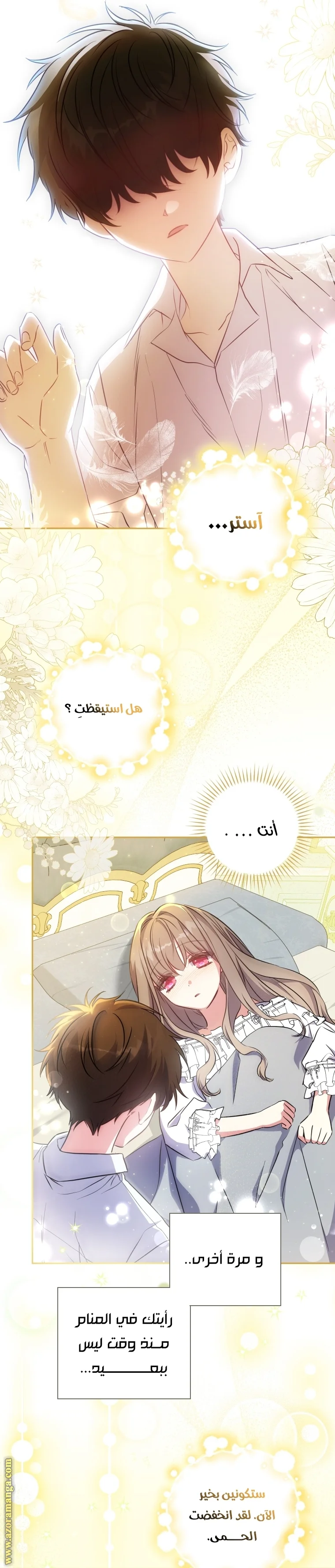 Read The Archduke's Adopted Saint AR Manga Online