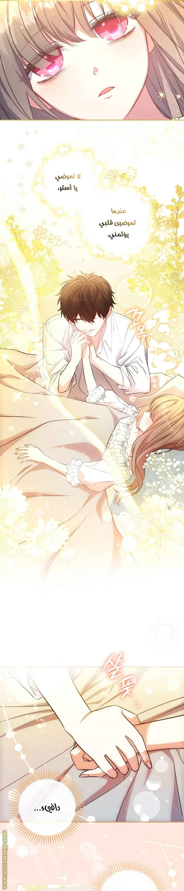 Read The Archduke's Adopted Saint AR Manga Online