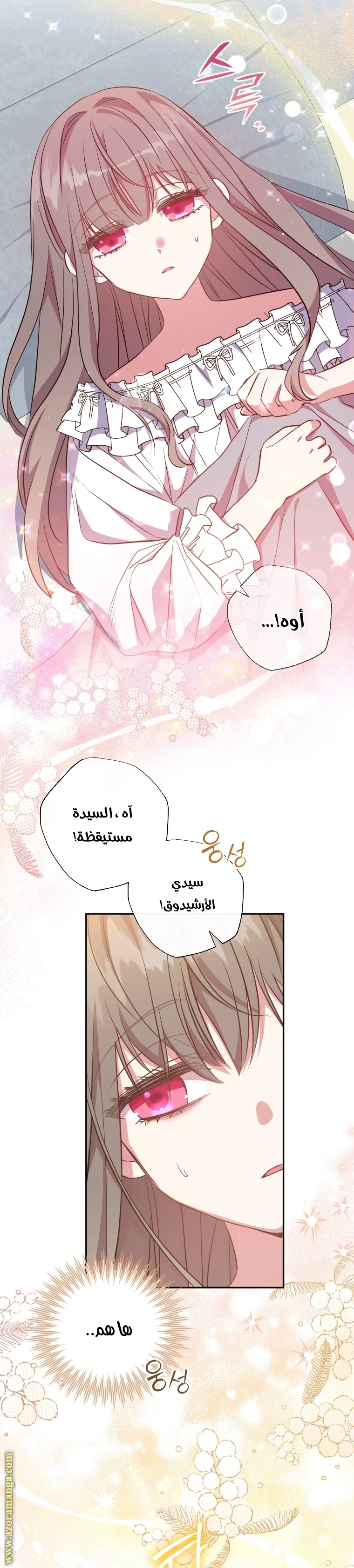 Read The Archduke's Adopted Saint AR Manga Online