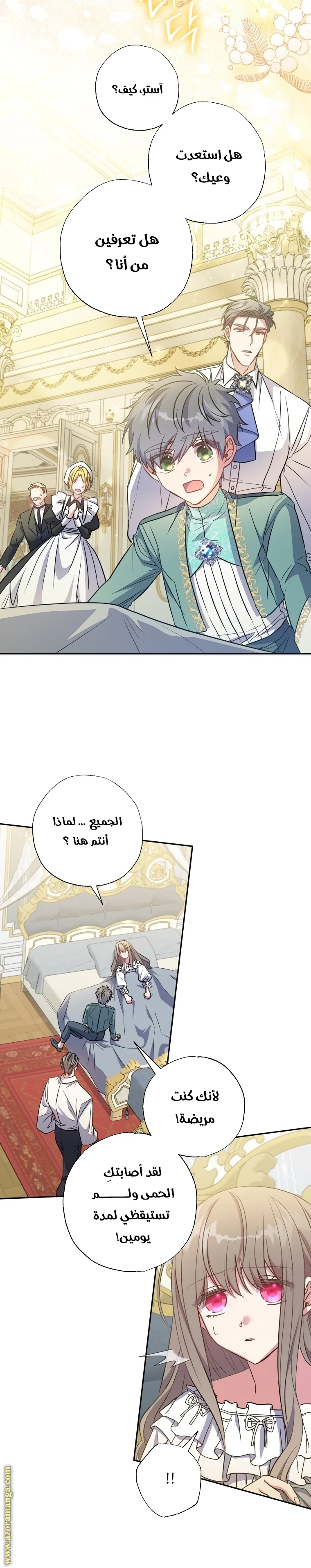 Read The Archduke's Adopted Saint AR Manga Online
