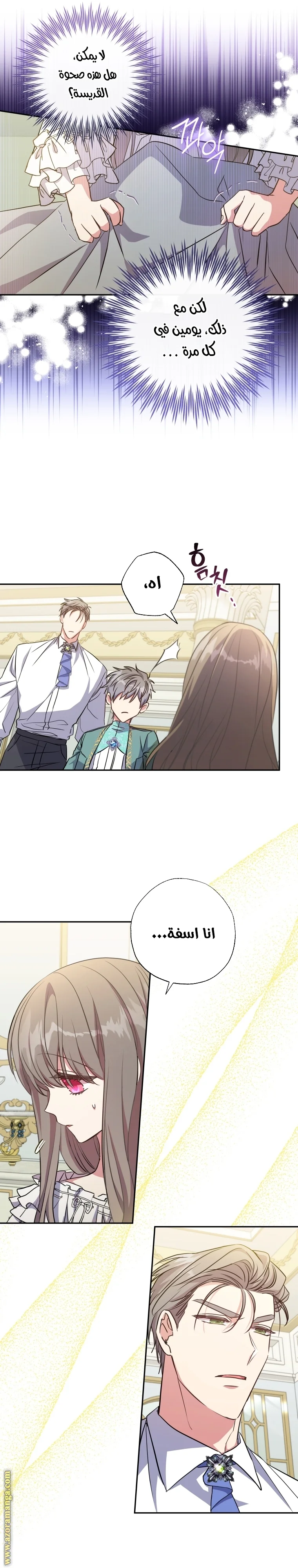Read The Archduke's Adopted Saint AR Manga Online