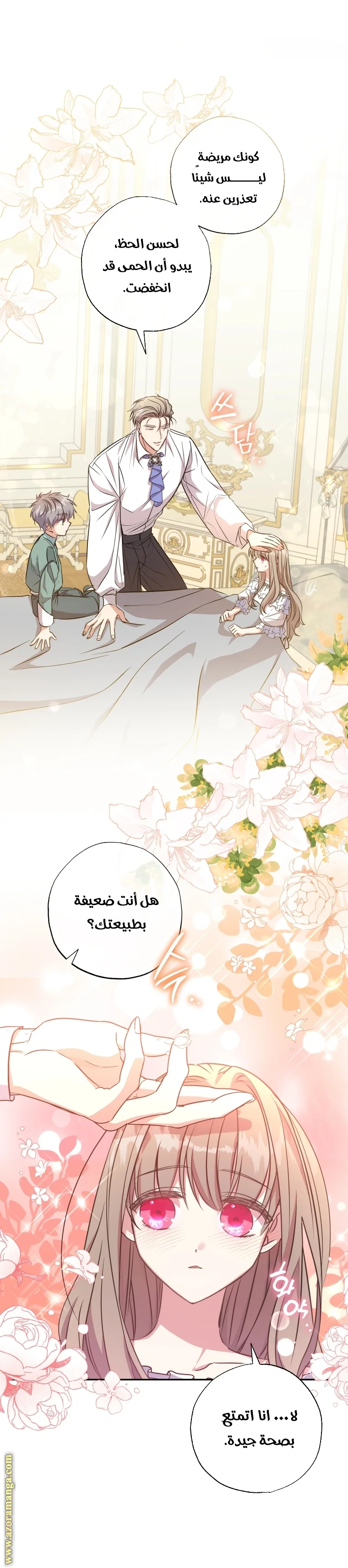 Read The Archduke's Adopted Saint AR Manga Online