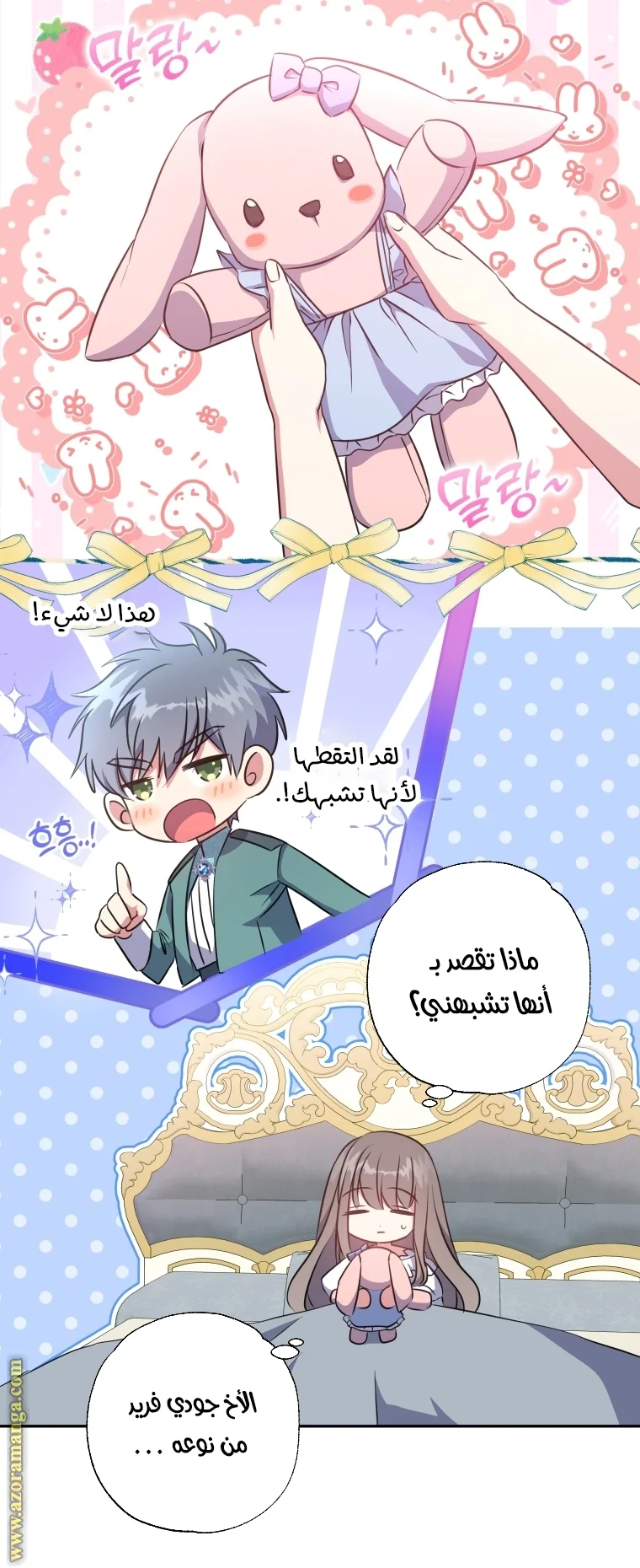 Read The Archduke's Adopted Saint AR Manga Online