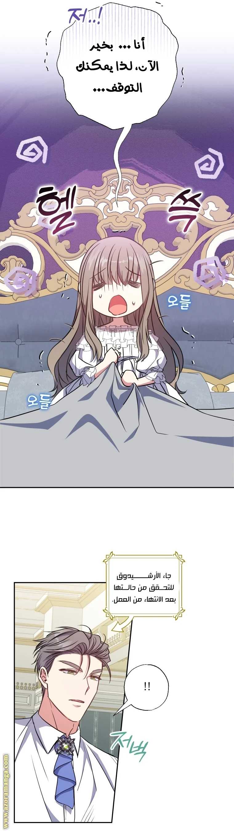 Read The Archduke's Adopted Saint AR Manga Online