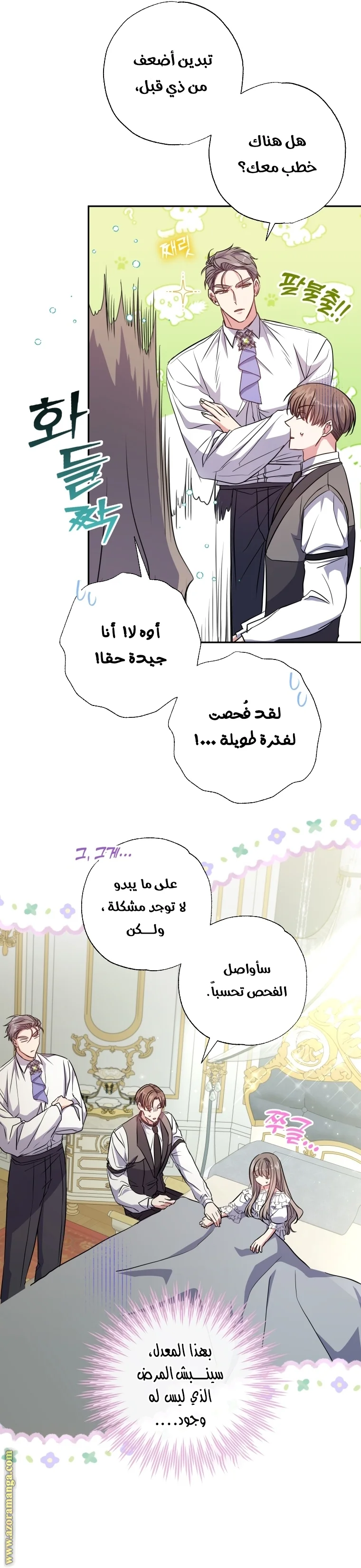 Read The Archduke's Adopted Saint AR Manga Online