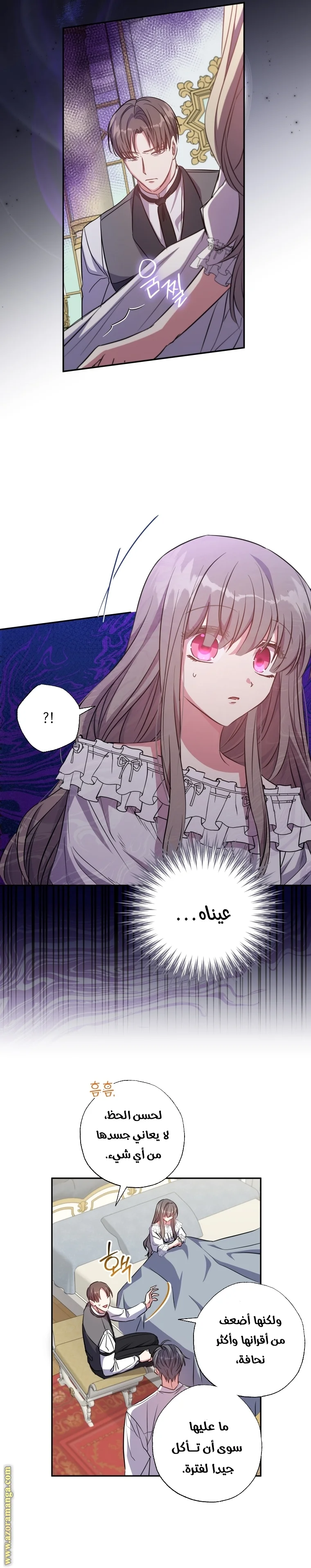 Read The Archduke's Adopted Saint AR Manga Online