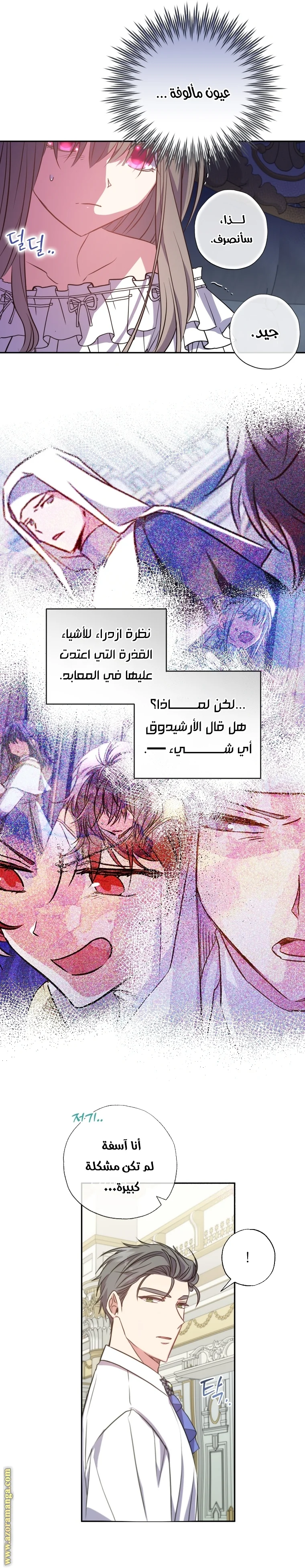 Read The Archduke's Adopted Saint AR Manga Online