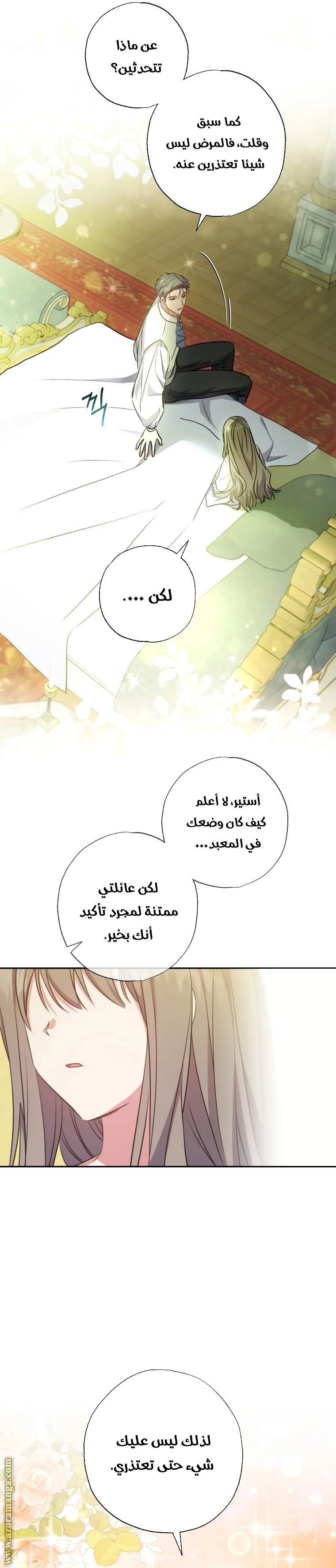 Read The Archduke's Adopted Saint AR Manga Online