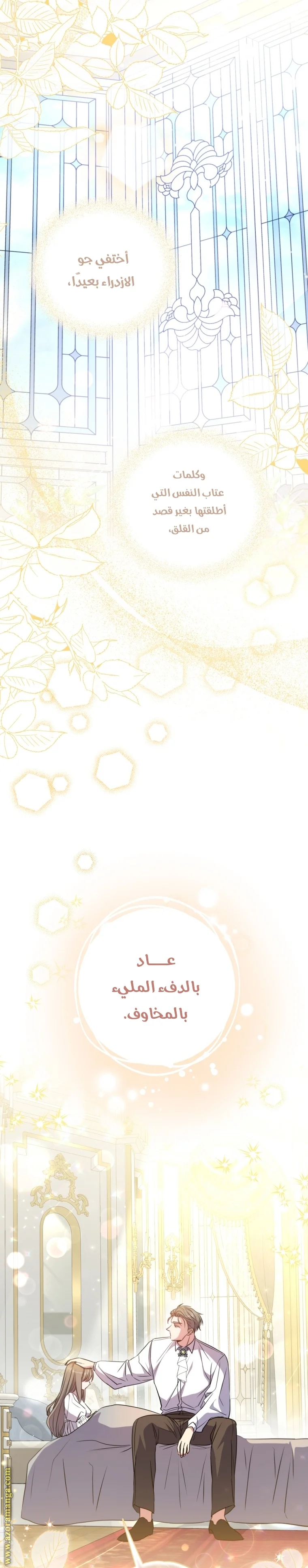 Read The Archduke's Adopted Saint AR Manga Online