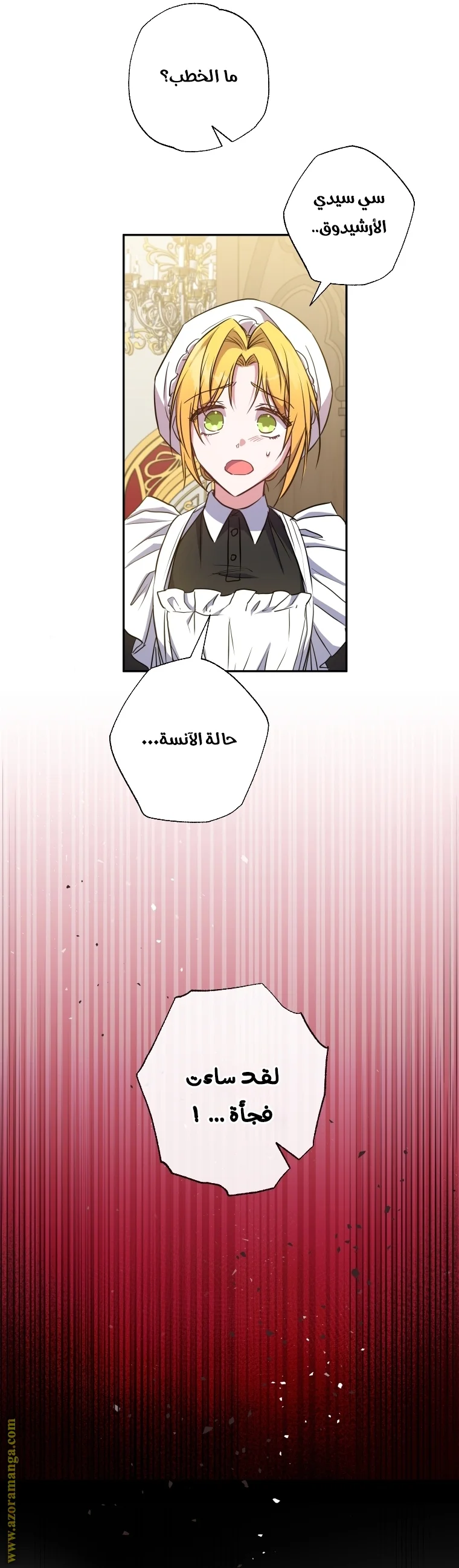 Read The Archduke's Adopted Saint AR Manga Online