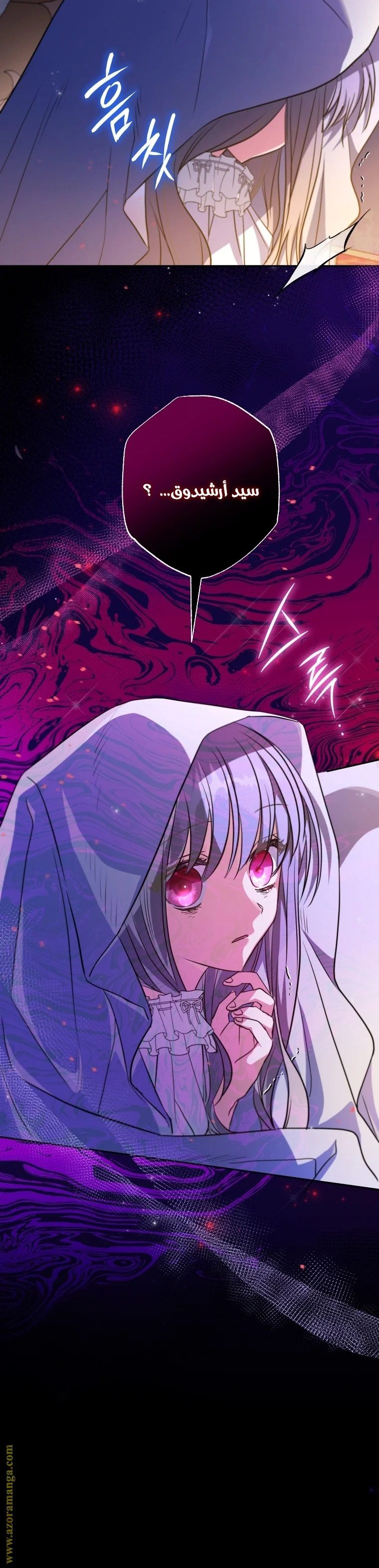 Read The Archduke's Adopted Saint AR Manga Online