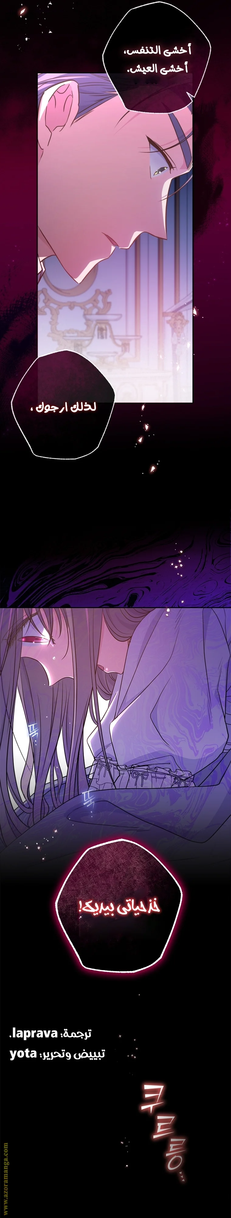 Read The Archduke's Adopted Saint AR Manga Online