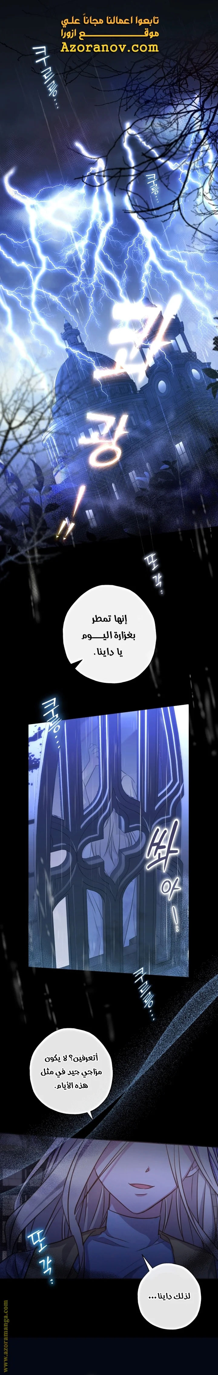 Read The Archduke's Adopted Saint AR Manga Online
