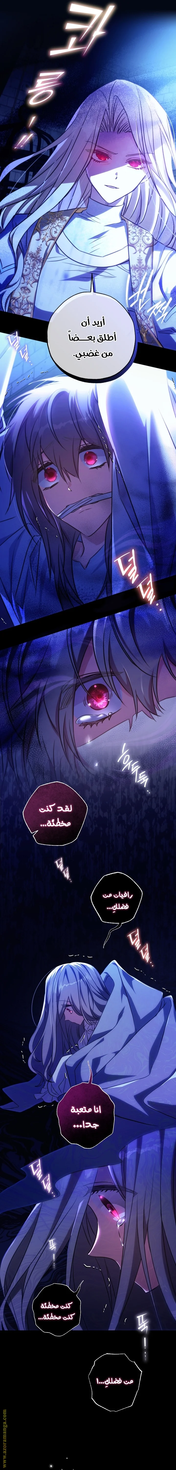 Read The Archduke's Adopted Saint AR Manga Online