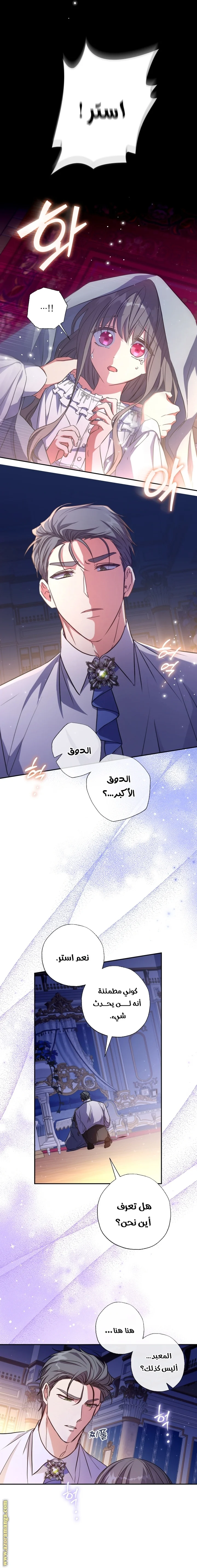 Read The Archduke's Adopted Saint AR Manga Online