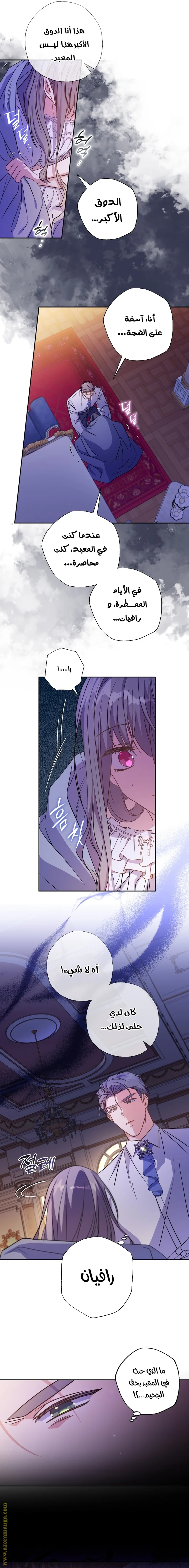Read The Archduke's Adopted Saint AR Manga Online