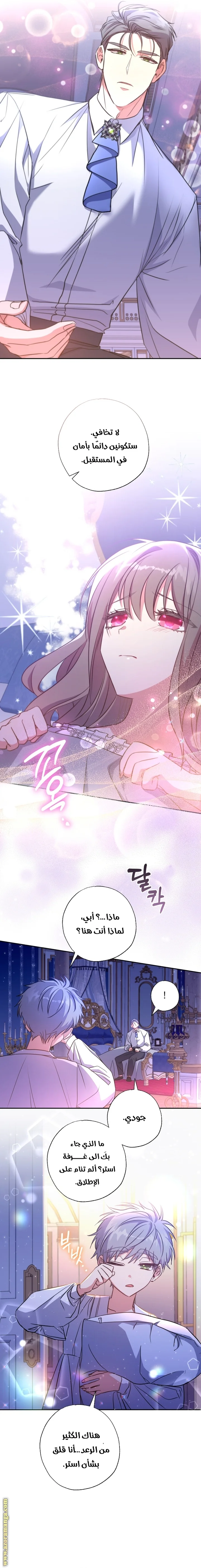 Read The Archduke's Adopted Saint AR Manga Online