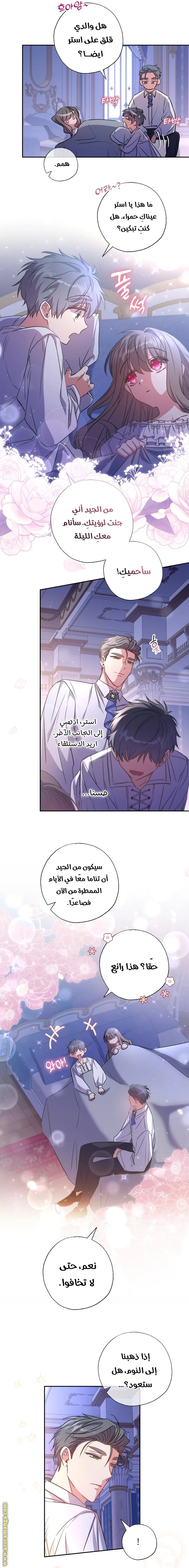 Read The Archduke's Adopted Saint AR Manga Online