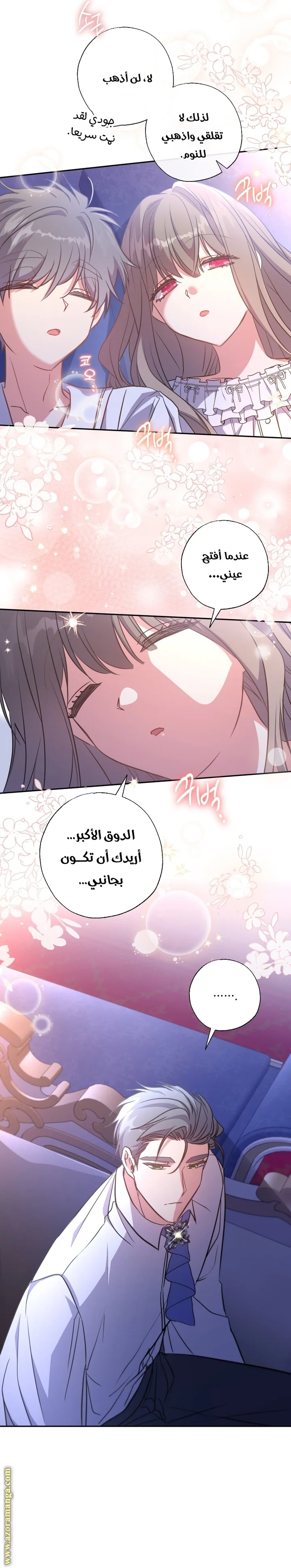 Read The Archduke's Adopted Saint AR Manga Online