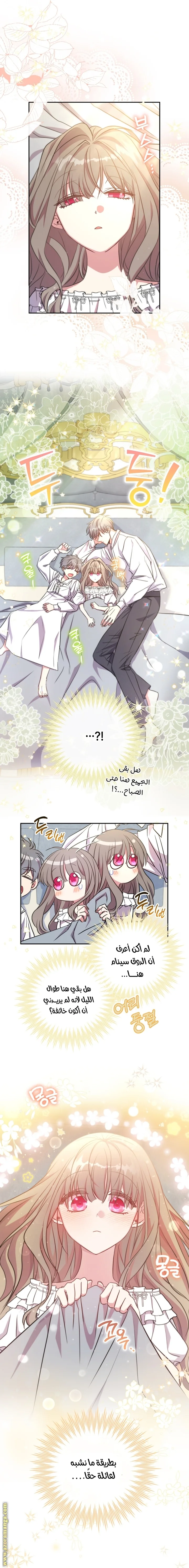 Read The Archduke's Adopted Saint AR Manga Online
