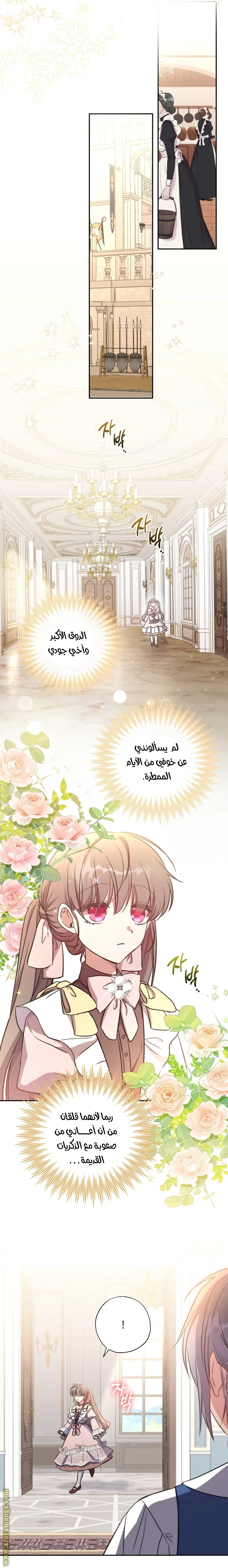 Read The Archduke's Adopted Saint AR Manga Online