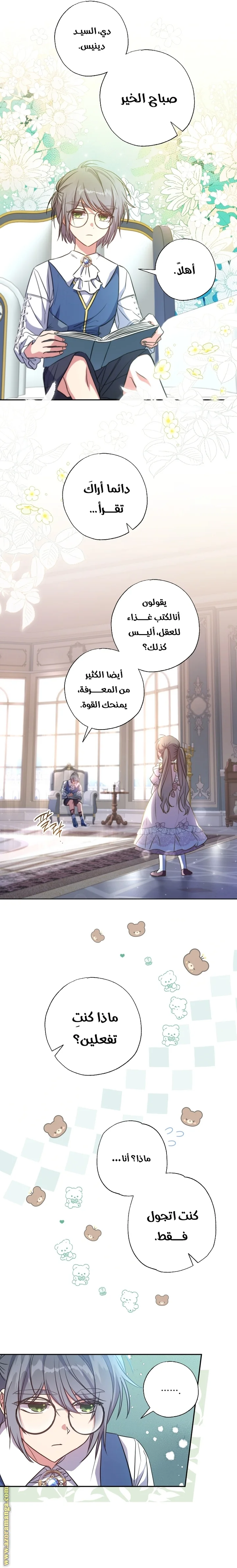 Read The Archduke's Adopted Saint AR Manga Online