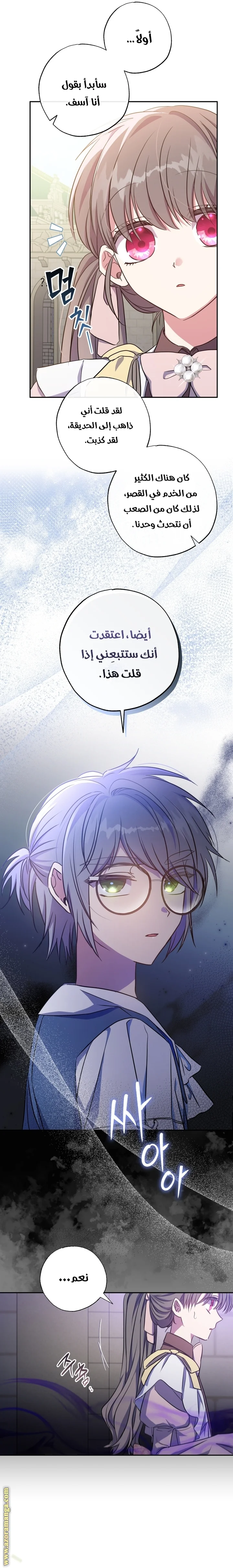 Read The Archduke's Adopted Saint AR Manga Online
