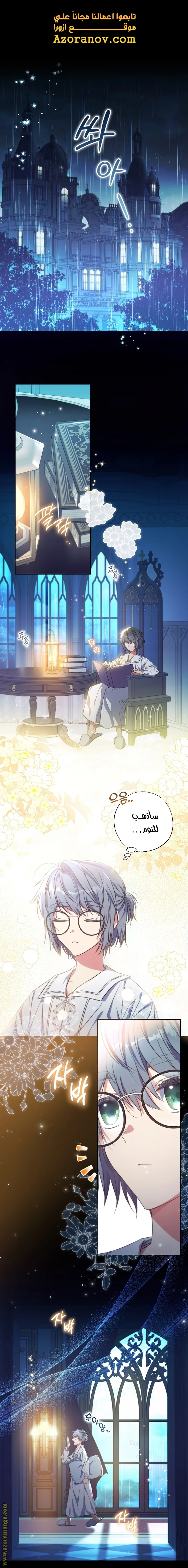 Read The Archduke's Adopted Saint AR Manga Online