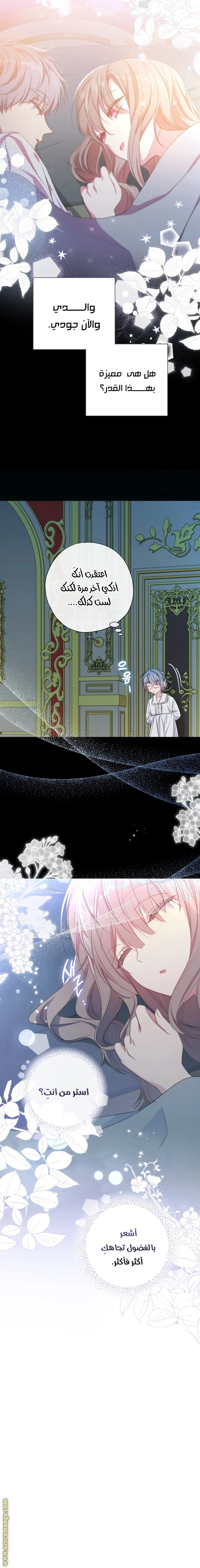 Read The Archduke's Adopted Saint AR Manga Online