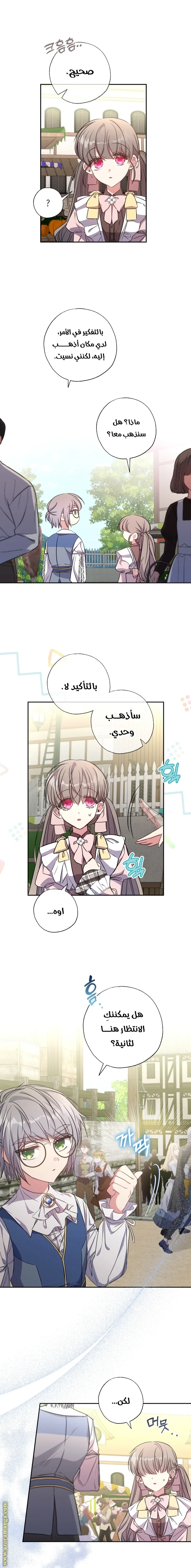 Read The Archduke's Adopted Saint AR Manga Online