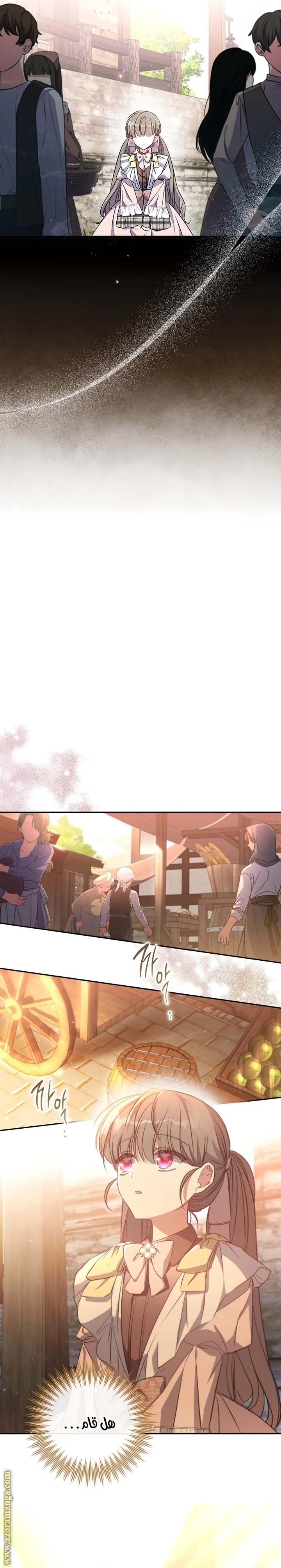 Read The Archduke's Adopted Saint AR Manga Online