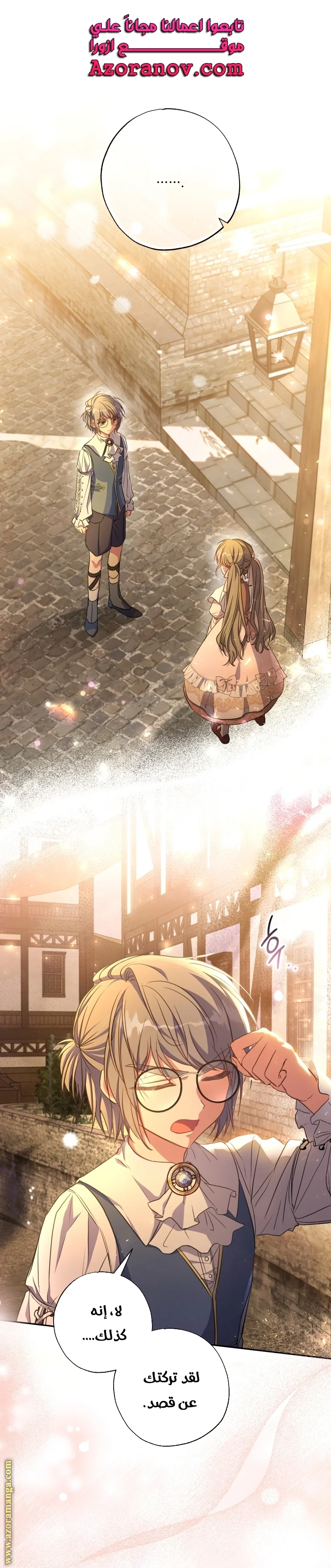 Read The Archduke's Adopted Saint AR Manga Online