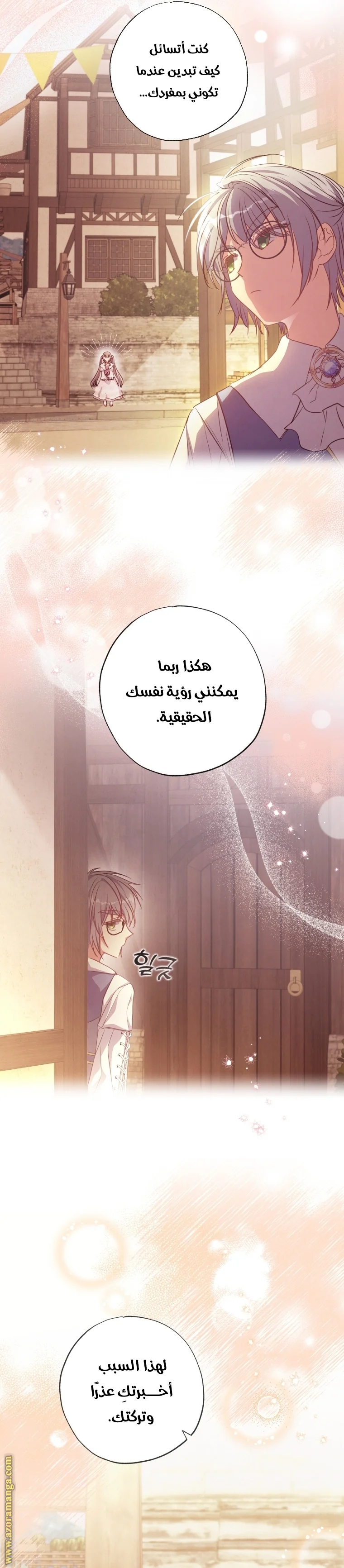 Read The Archduke's Adopted Saint AR Manga Online