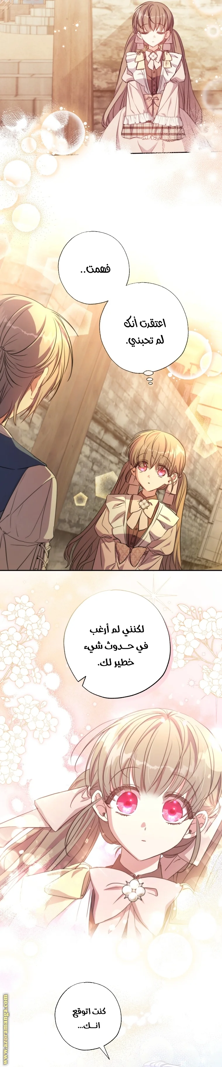 Read The Archduke's Adopted Saint AR Manga Online