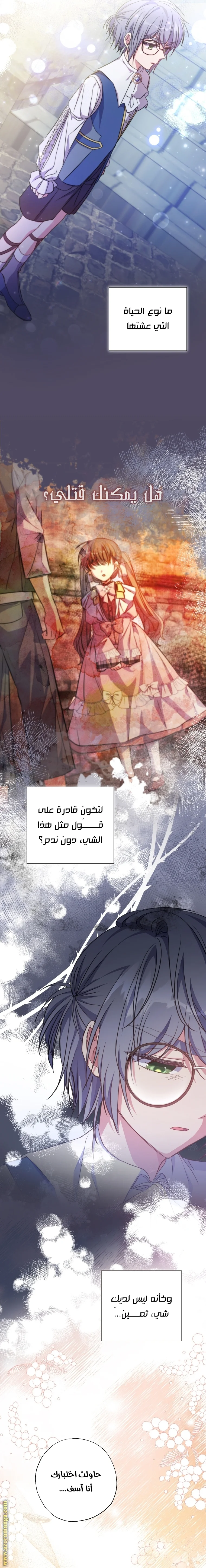Read The Archduke's Adopted Saint AR Manga Online