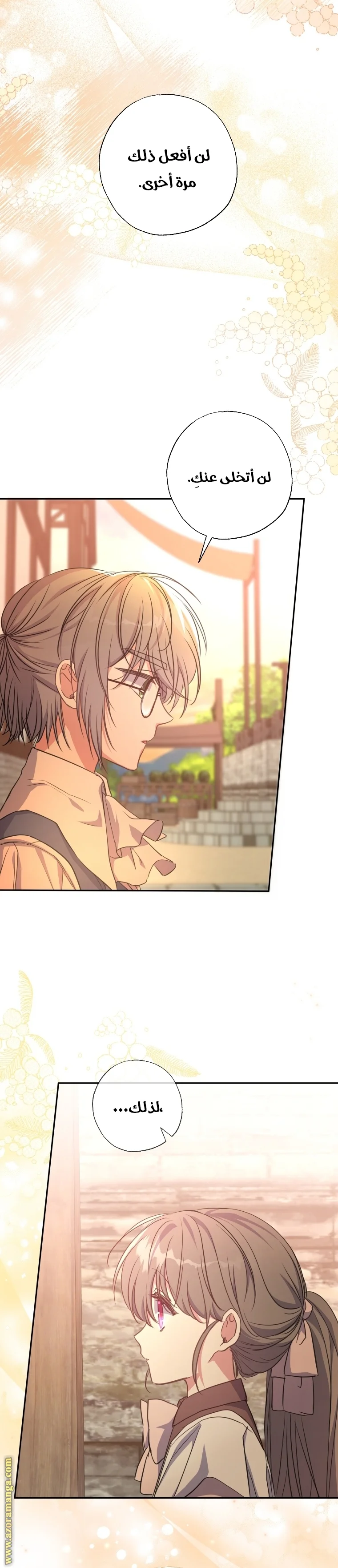 Read The Archduke's Adopted Saint AR Manga Online