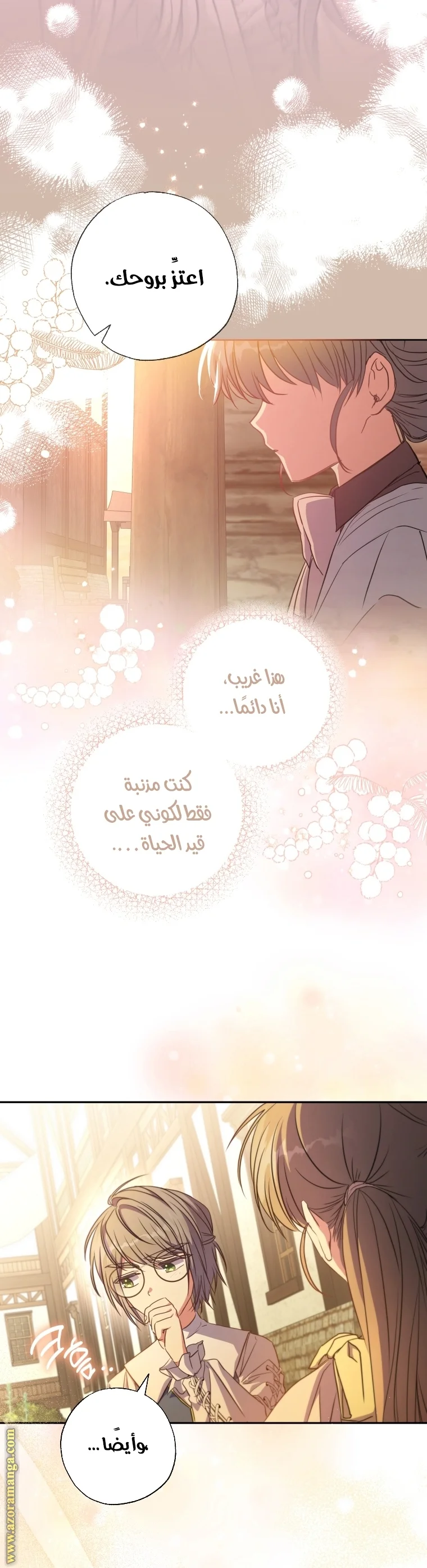 Read The Archduke's Adopted Saint AR Manga Online
