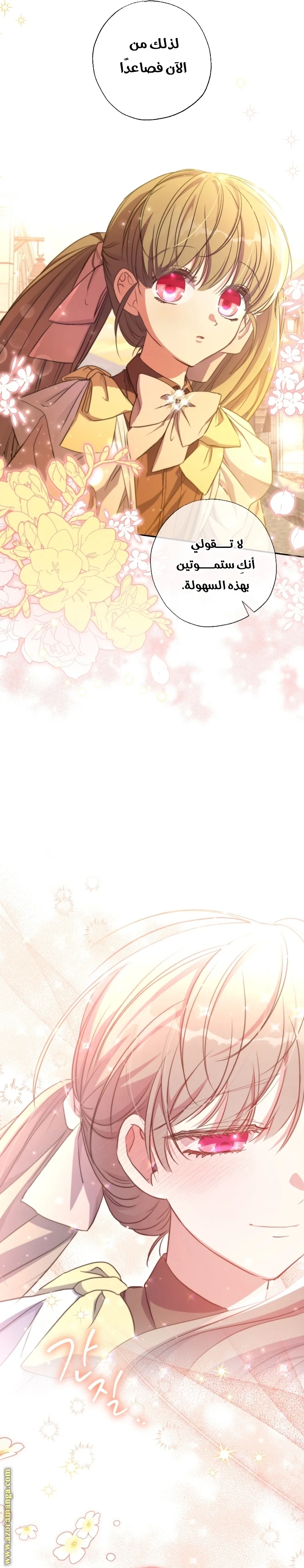 Read The Archduke's Adopted Saint AR Manga Online