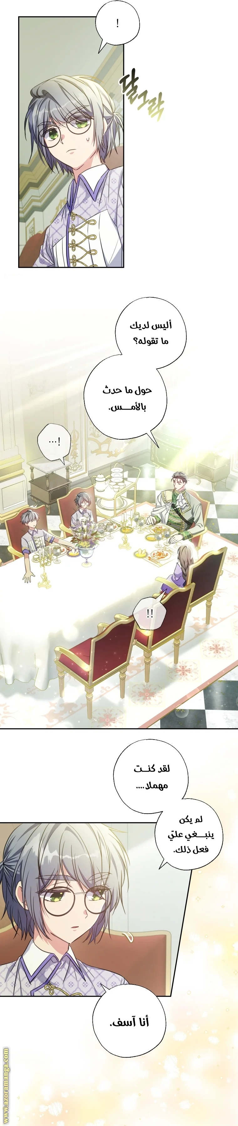 Read The Archduke's Adopted Saint AR Manga Online