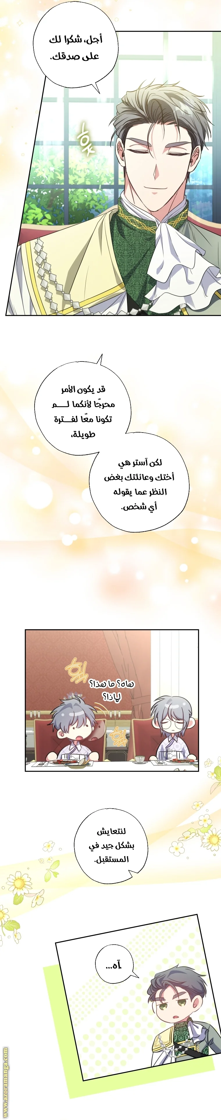 Read The Archduke's Adopted Saint AR Manga Online