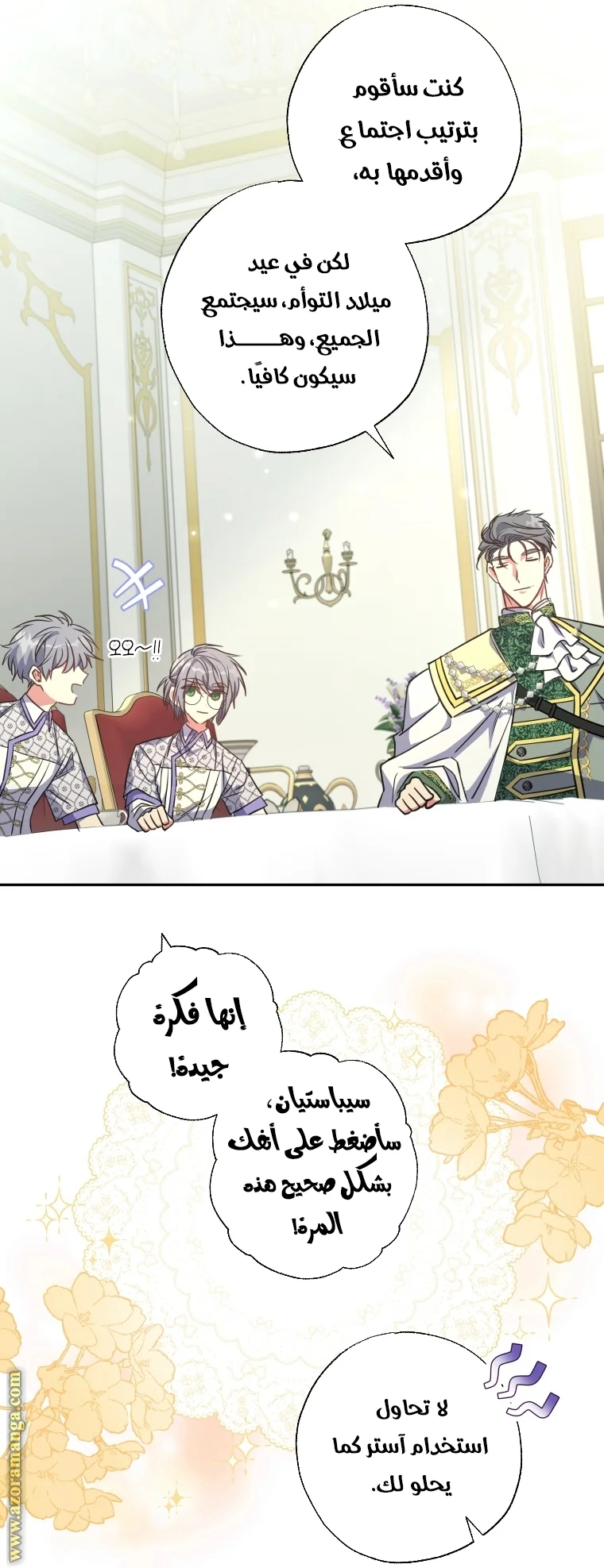 Read The Archduke's Adopted Saint AR Manga Online