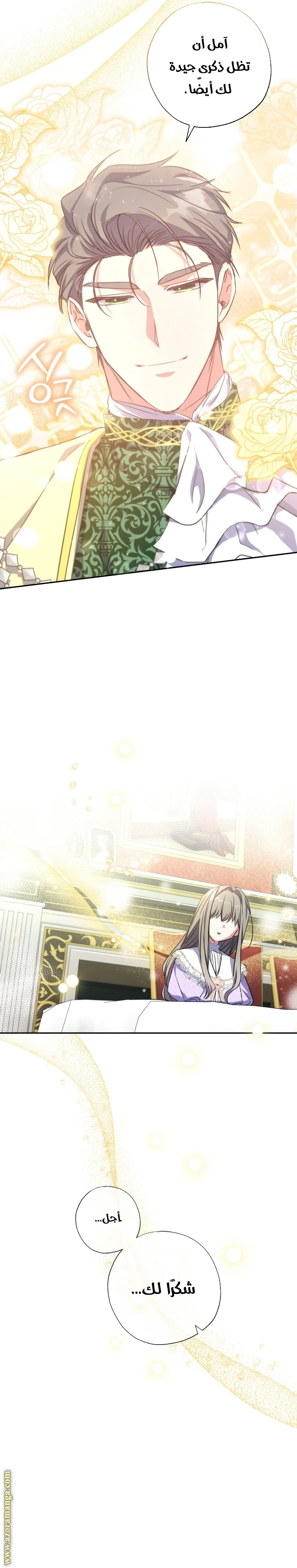Read The Archduke's Adopted Saint AR Manga Online