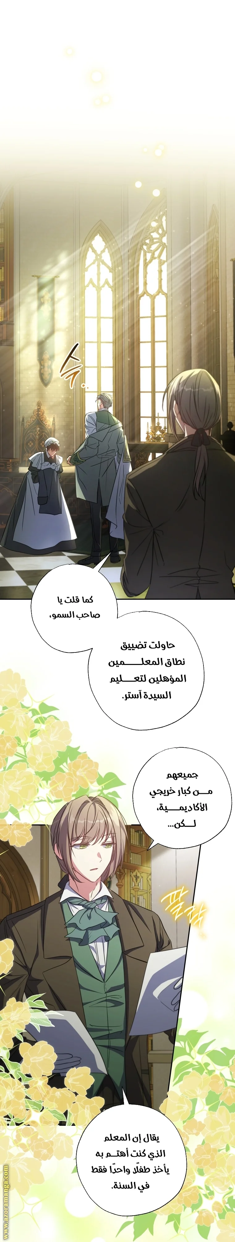 Read The Archduke's Adopted Saint AR Manga Online