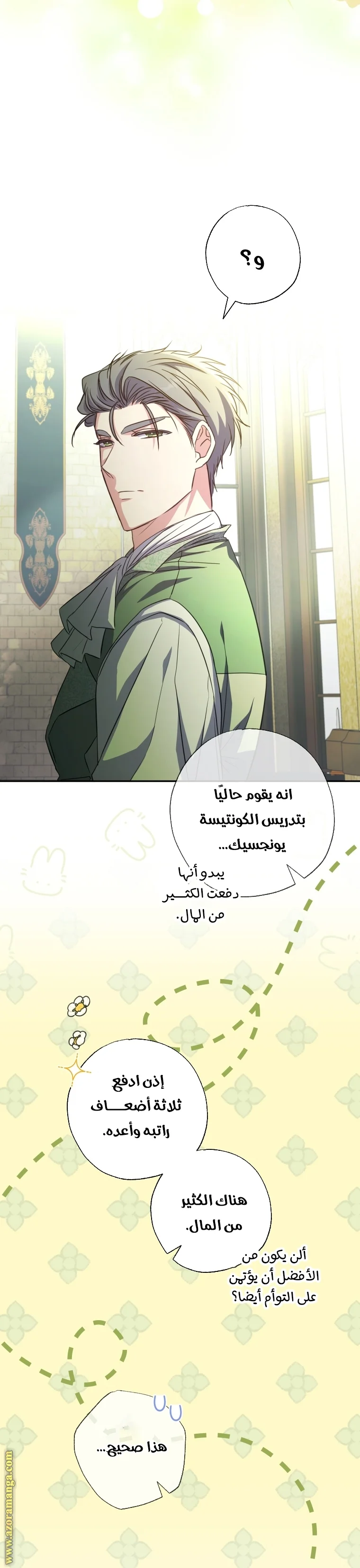 Read The Archduke's Adopted Saint AR Manga Online