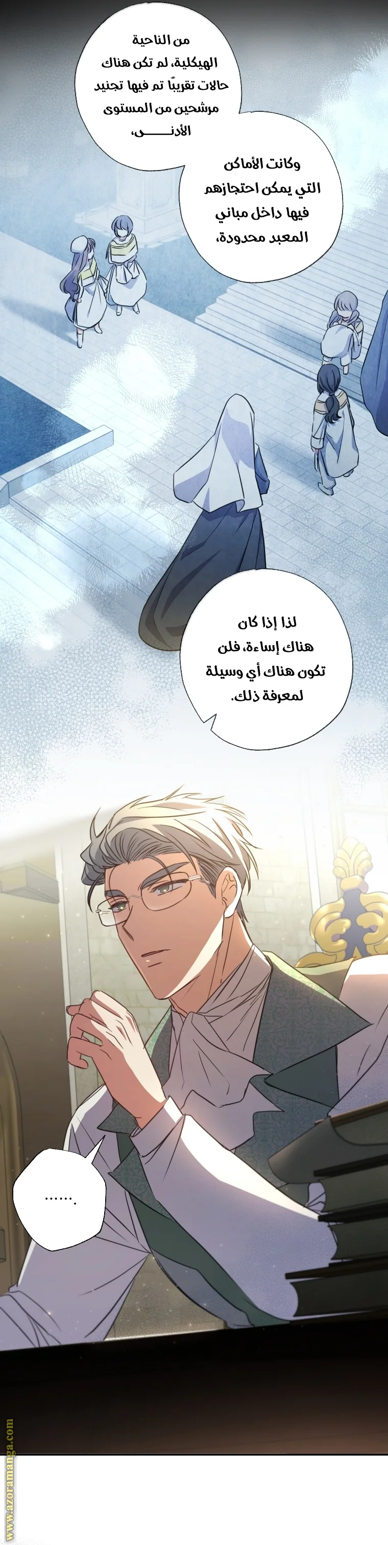 Read The Archduke's Adopted Saint AR Manga Online