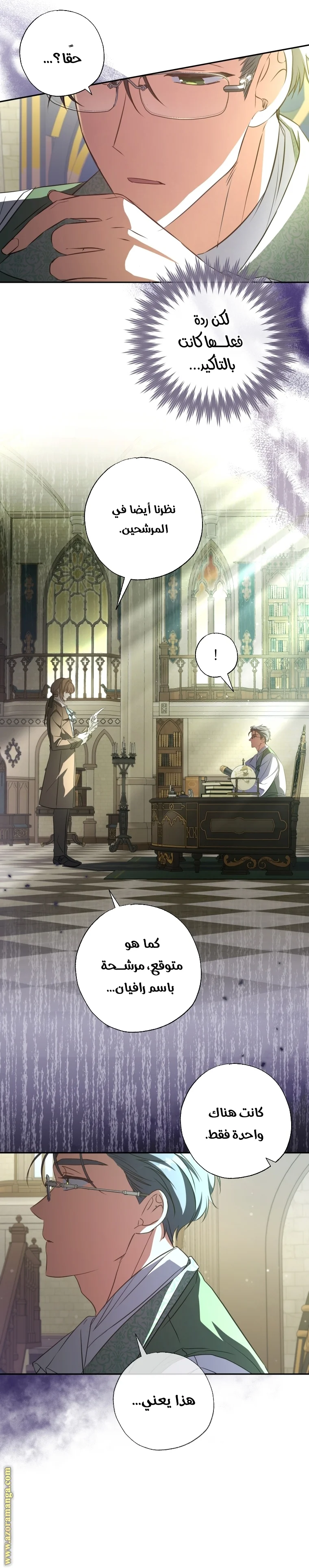 Read The Archduke's Adopted Saint AR Manga Online